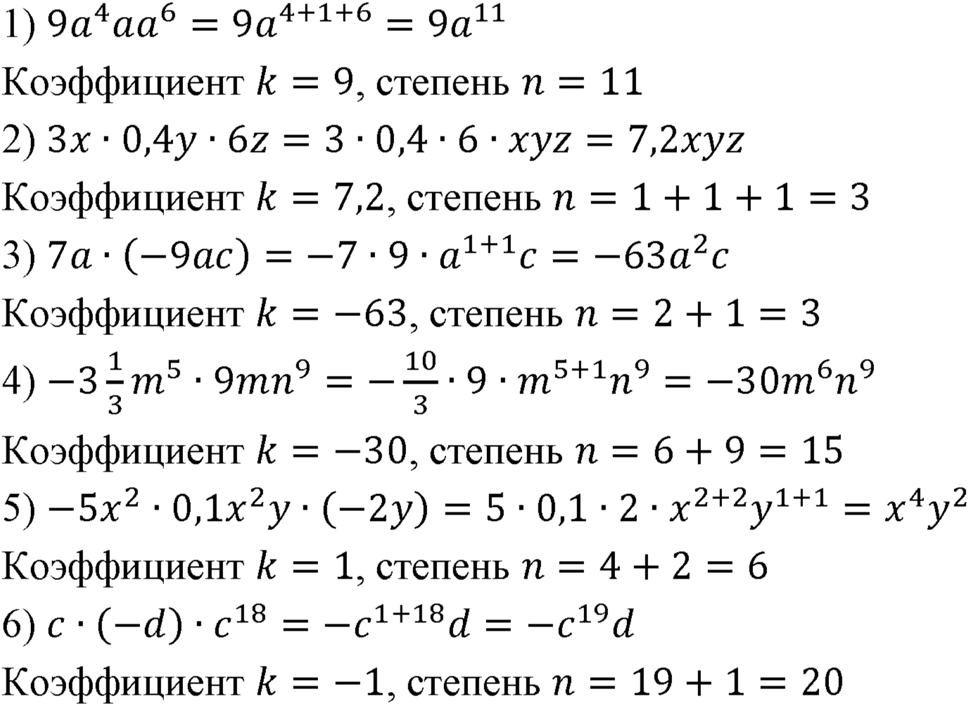 Номер 348 — решение 1