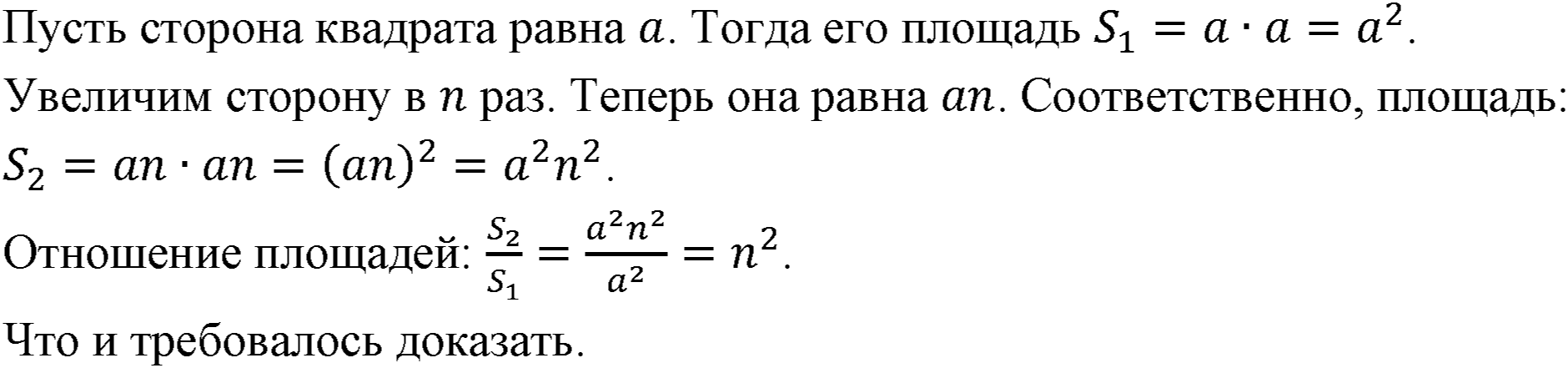 Номер 312 — решение 1