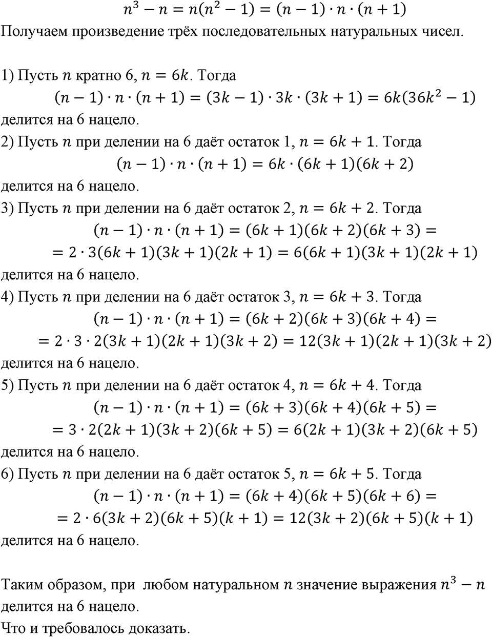 Номер 1410 — решение 1
