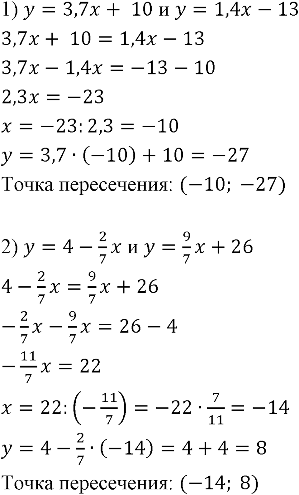 Номер 1075 — решение 1
