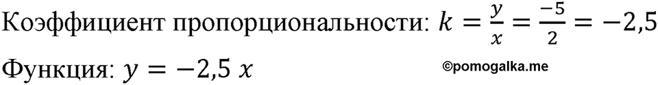 Номер 1079 — решение 1