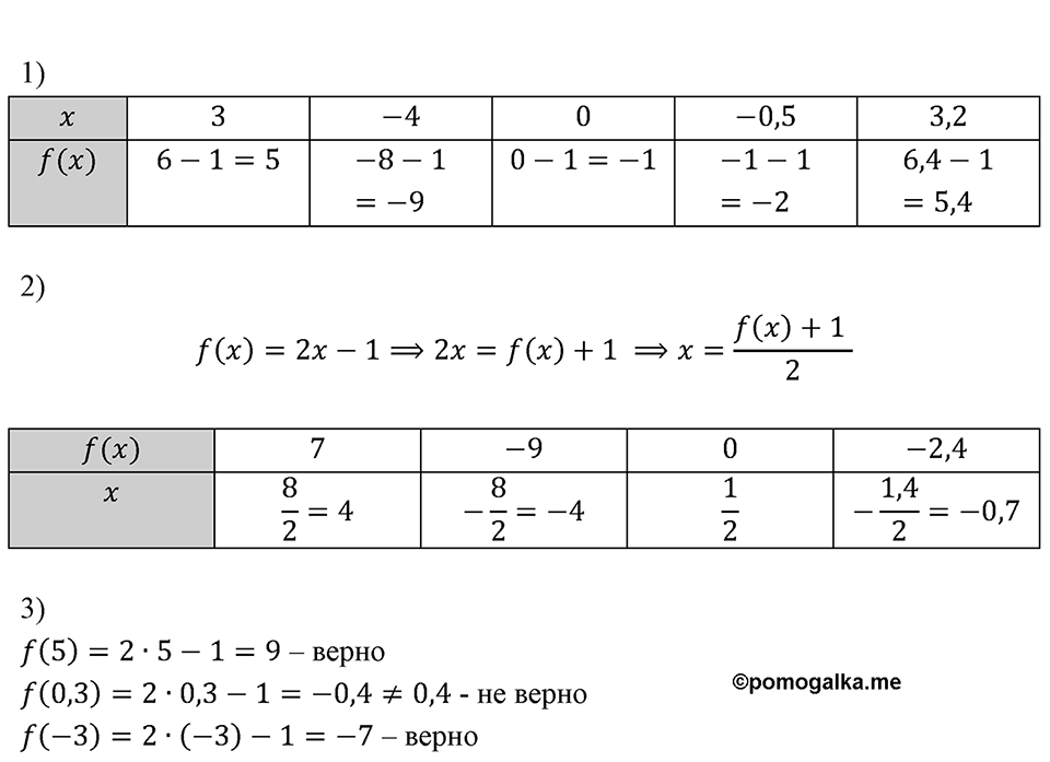 Номер 982 — решение 1