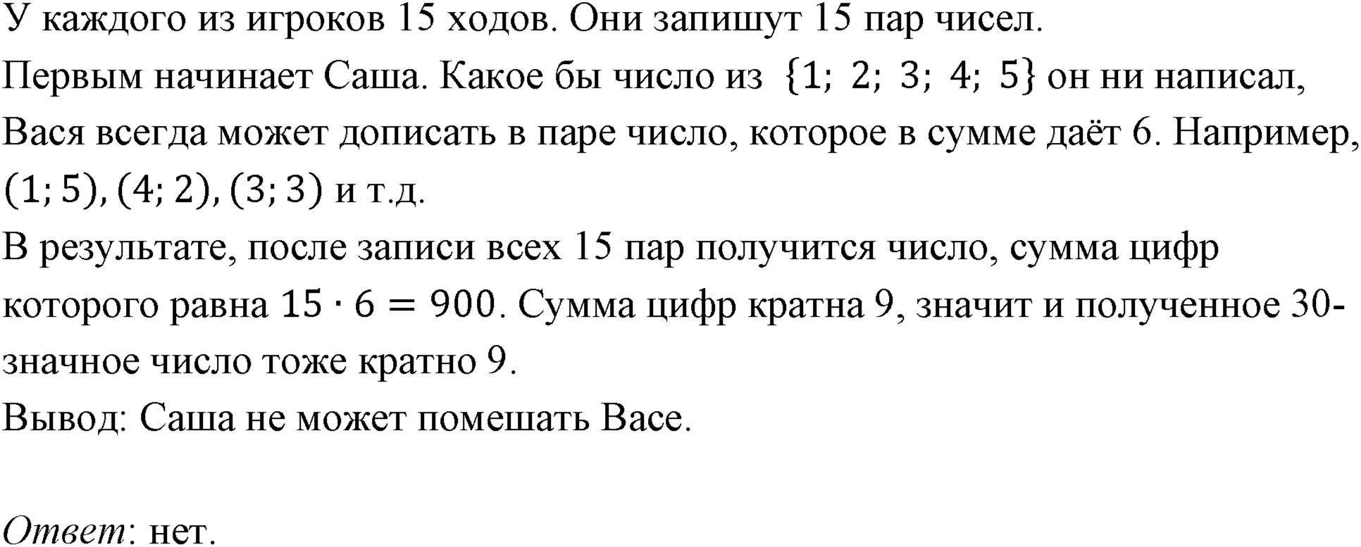 Номер 457 — решение 1