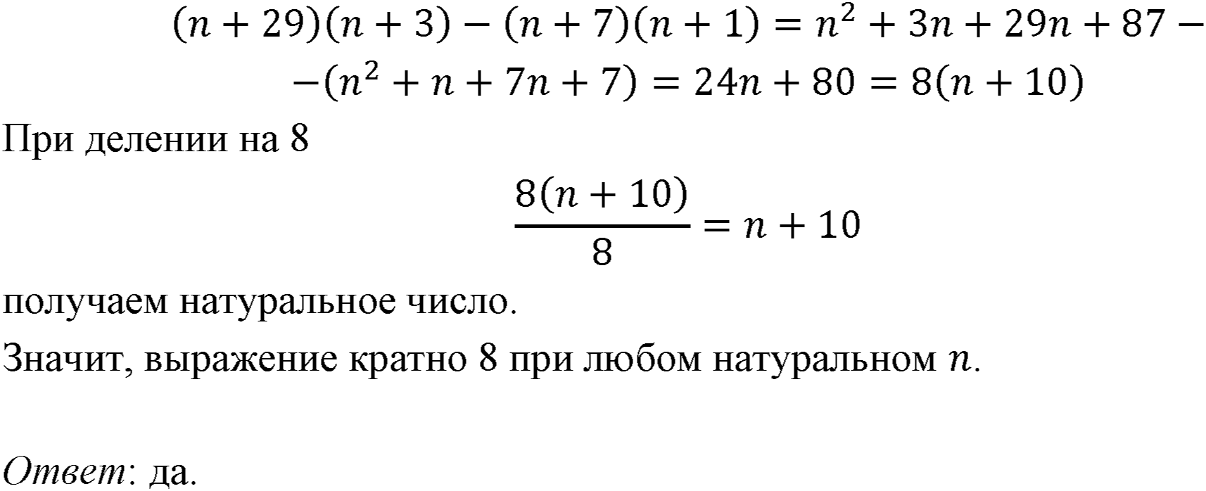 Номер 521 — решение 1