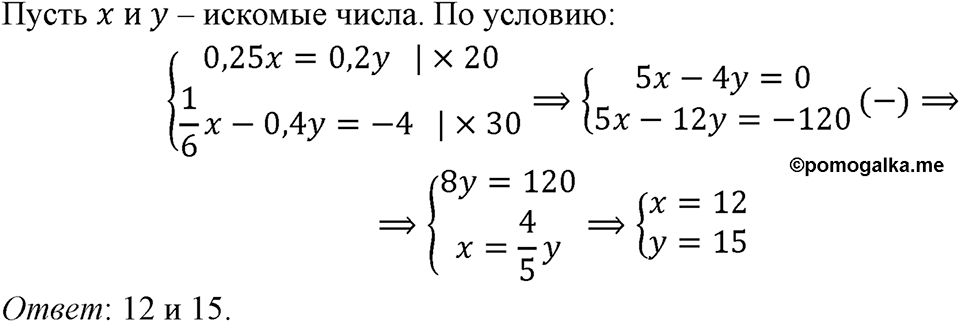 Номер 1317 — решение 1