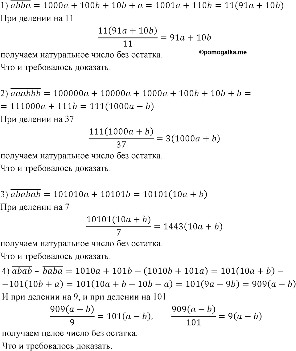 Номер 1376 — решение 1