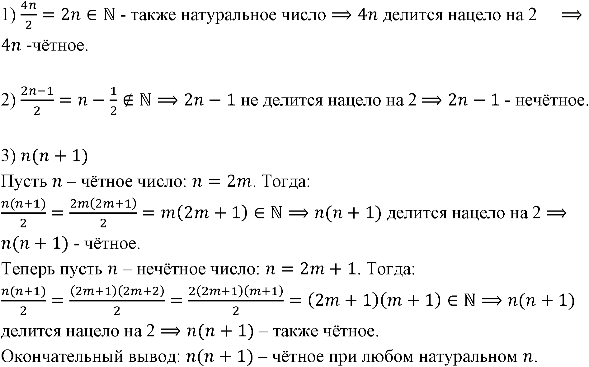 Номер 149 — решение 1