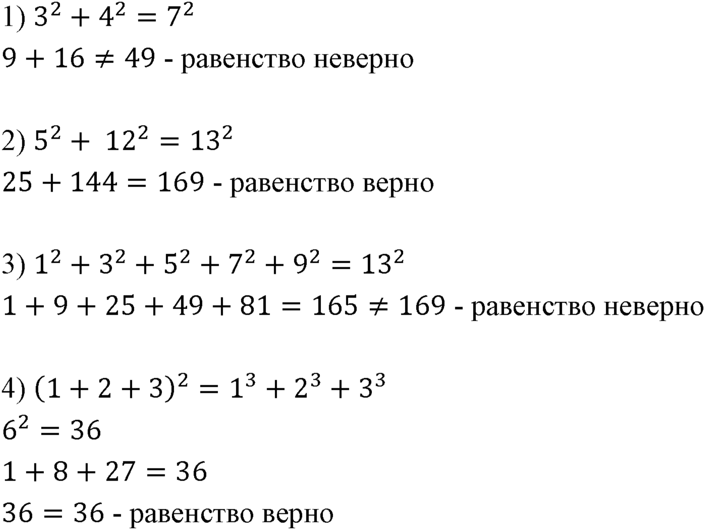 Номер 248 — решение 1
