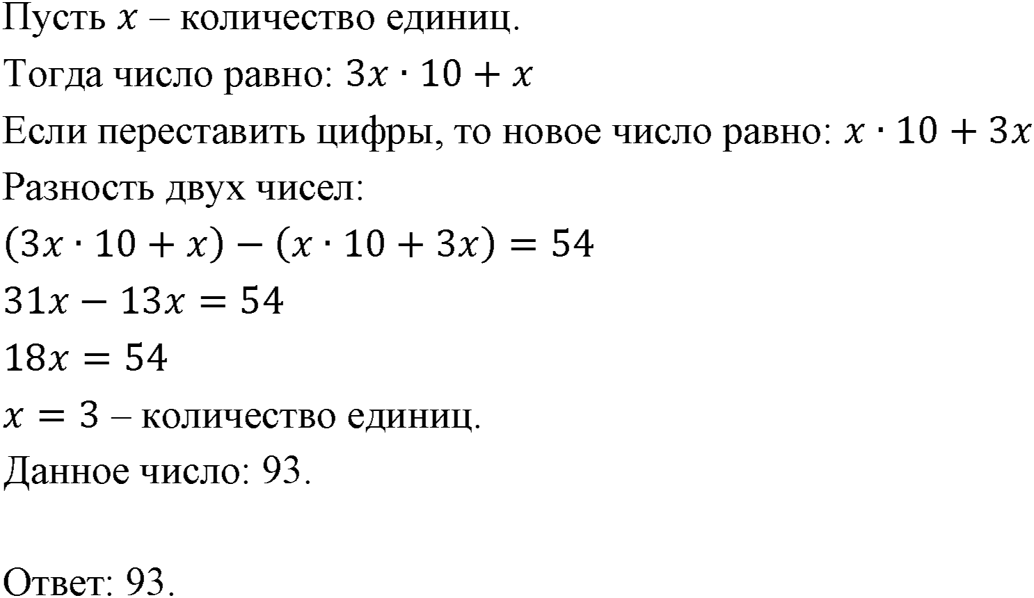 Номер 194 — решение 1