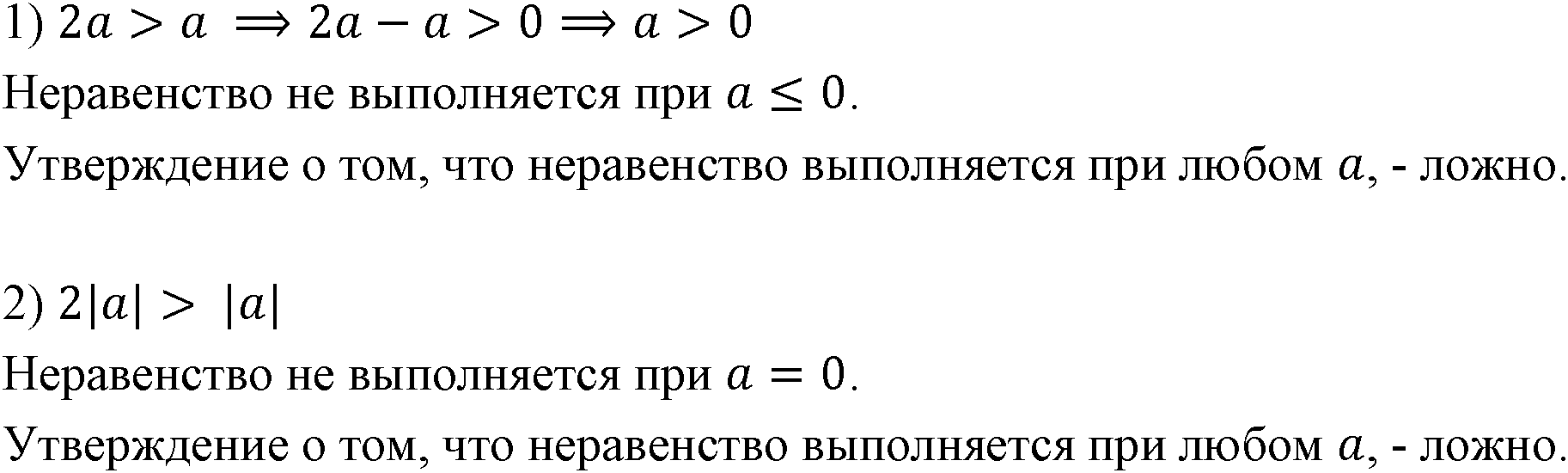 Номер 150 — решение 1