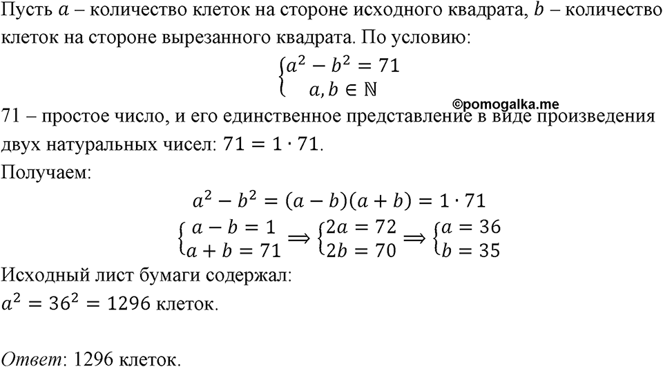 Номер 1046 — решение 1