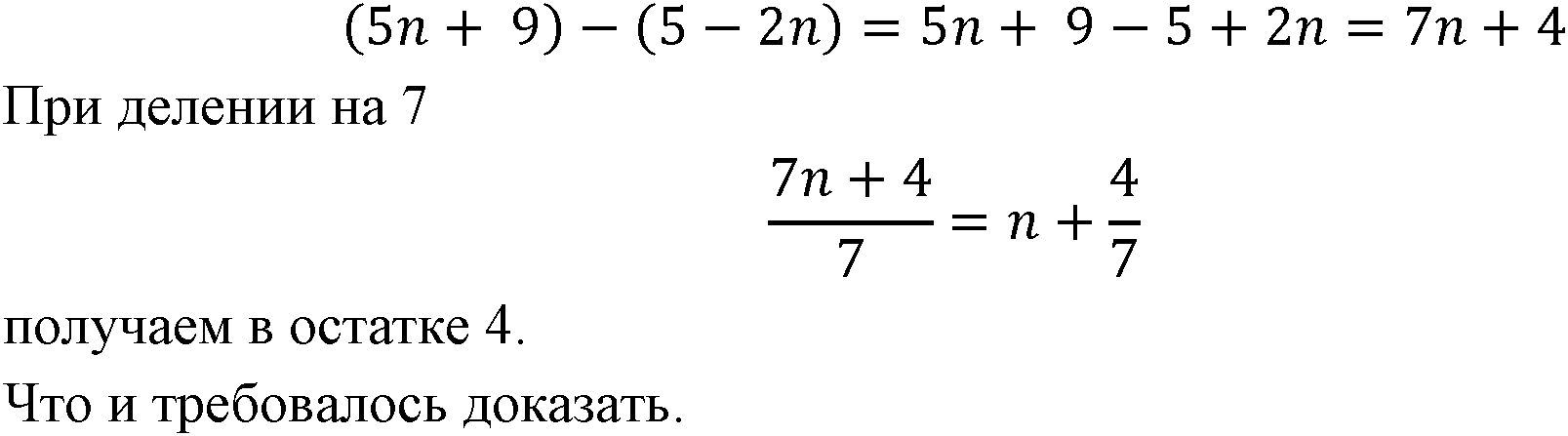 Номер 430 — решение 1