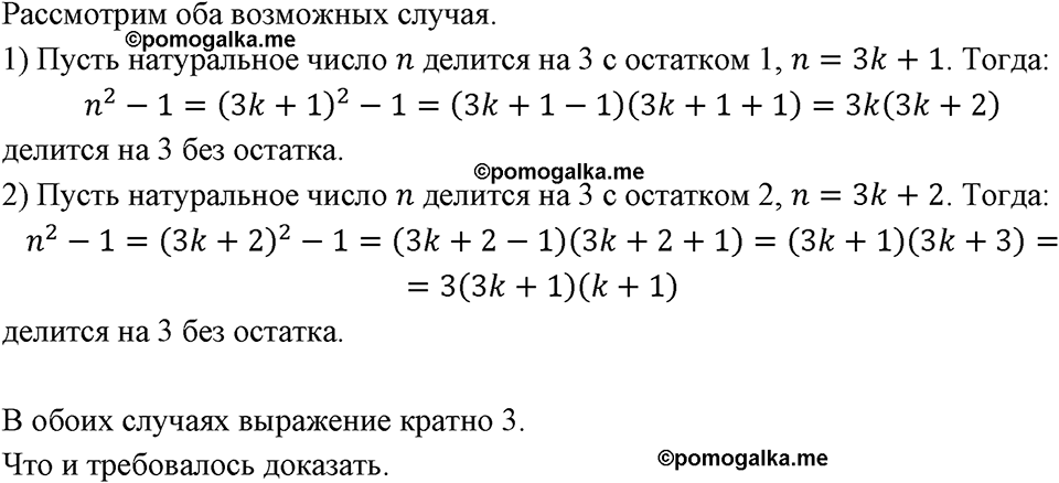 Номер 1415 — решение 1