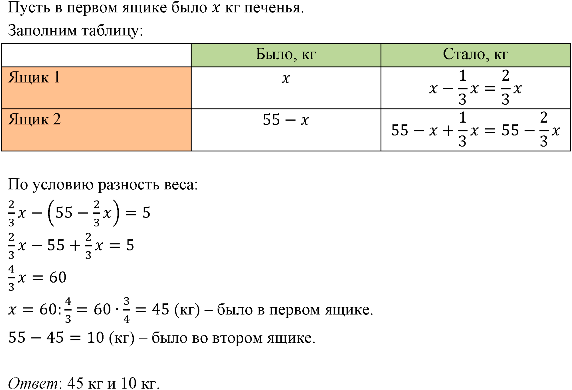 Номер 186 — решение 1