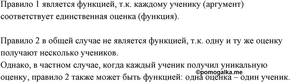 Номер 944 — решение 1