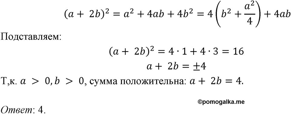 Номер 791 — решение 1