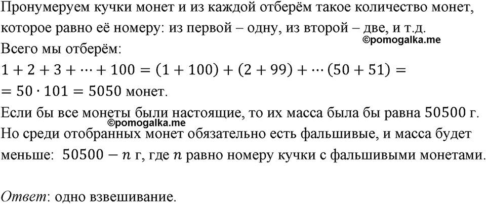 Номер 841 — решение 1