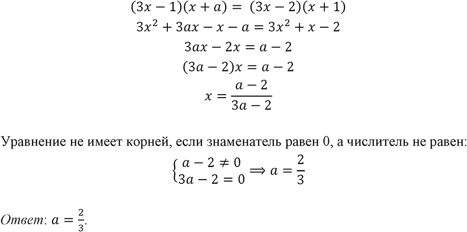 Номер 1378 — решение 1