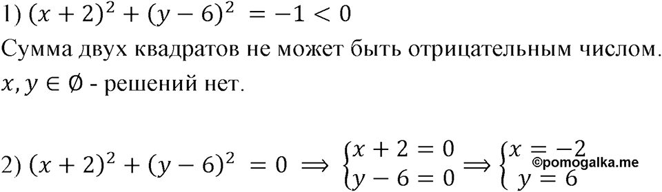 Номер 747 — решение 1