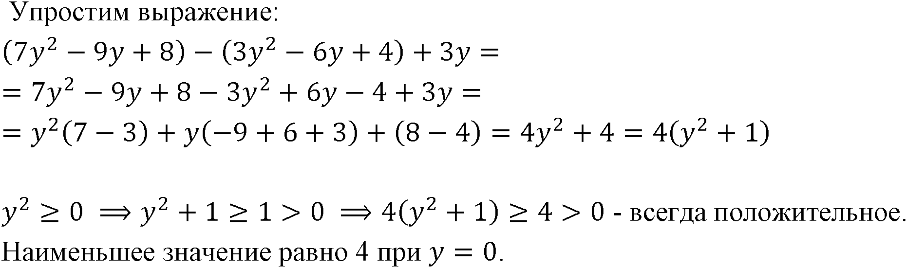 Номер 442 — решение 1