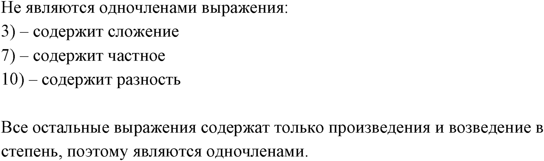 Номер 344 — решение 1