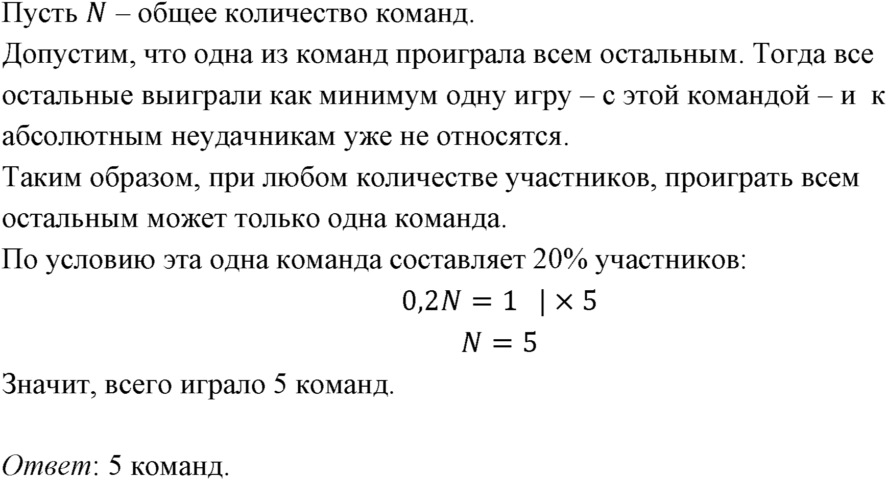 Номер 497 — решение 1