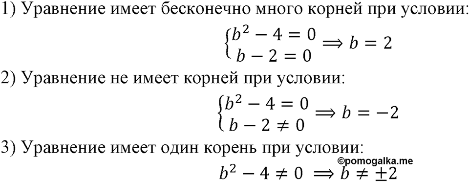 Номер 679 — решение 1