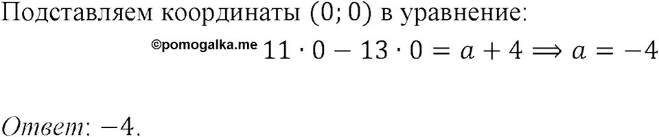Номер 1180 — решение 1