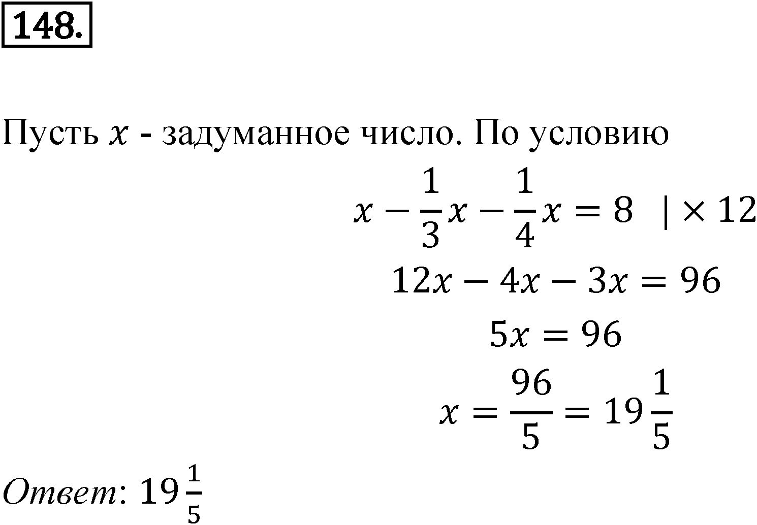 Номер 148 — решение 1