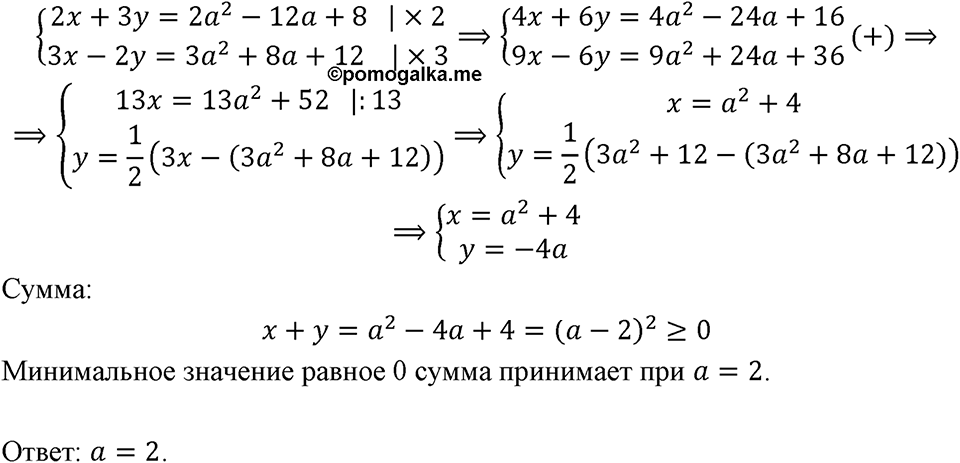 Номер 1433 — решение 1