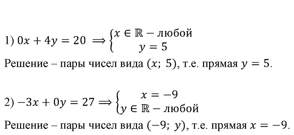Номер 1169 — решение 1