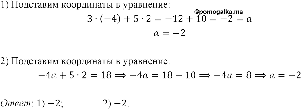 Номер 1179 — решение 1