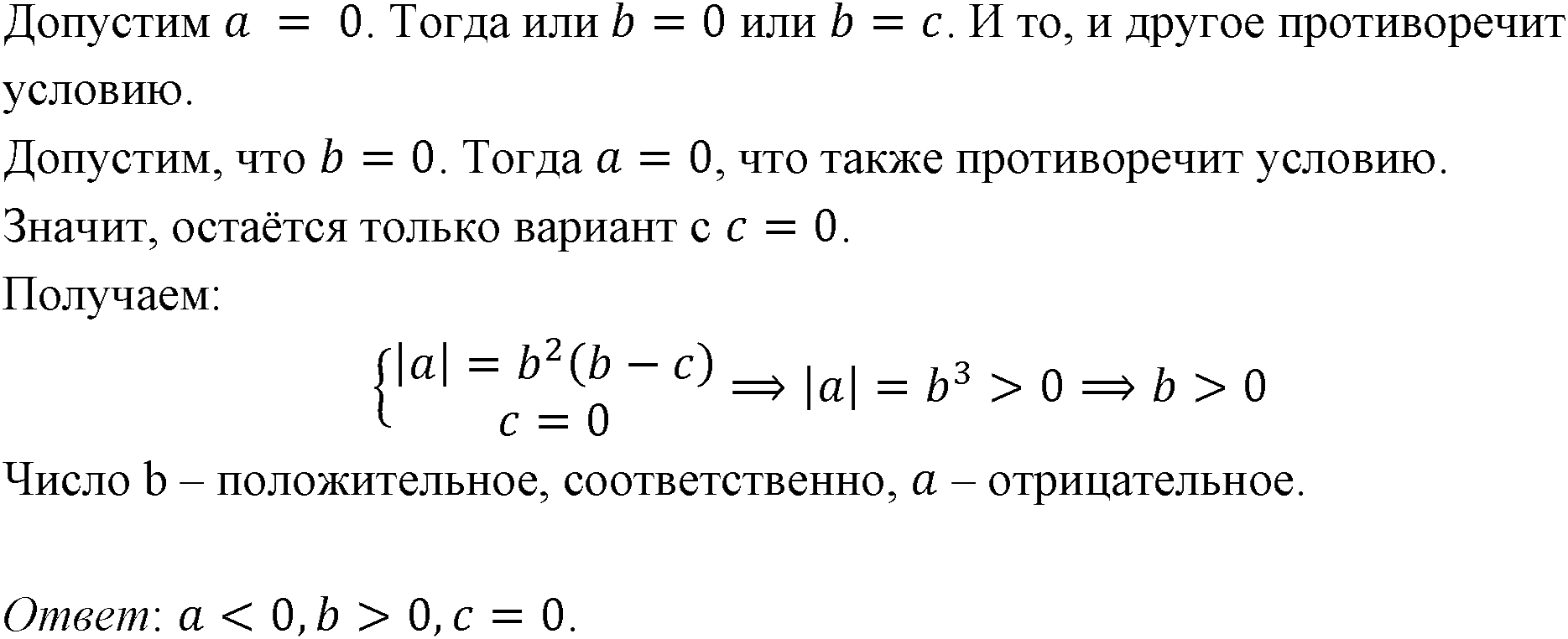 Номер 284 — решение 1