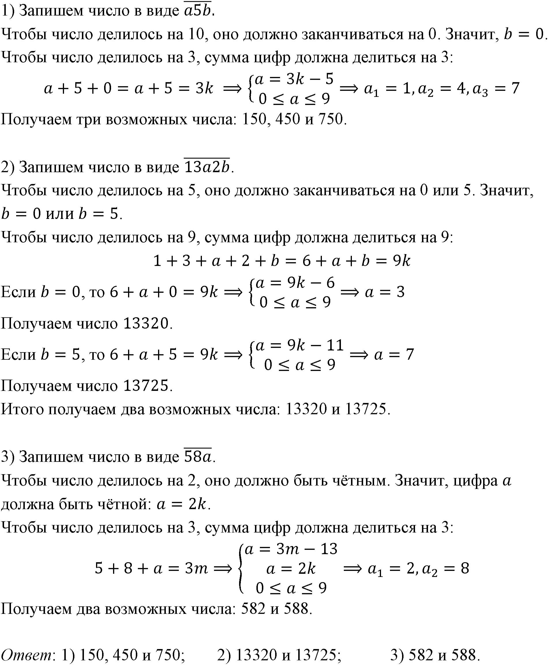Номер 377 — решение 1