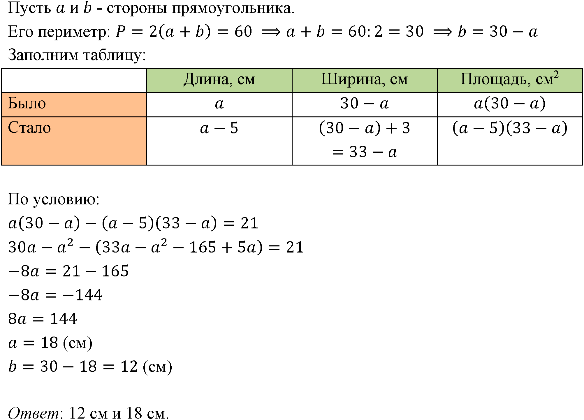 Номер 516 — решение 1