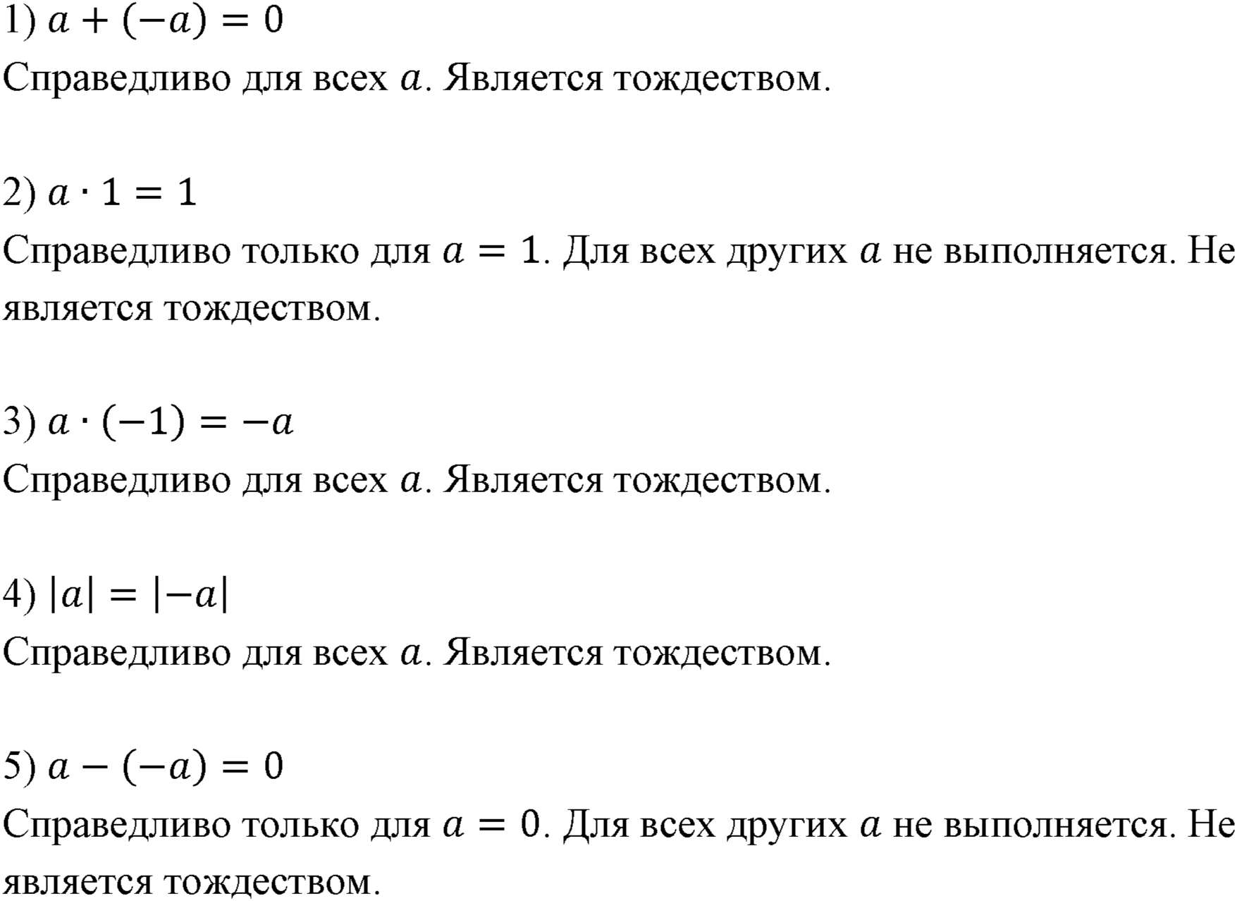 Номер 215 — решение 1