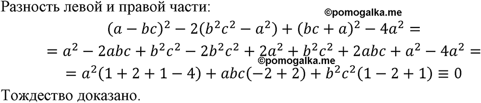 Номер 1344 — решение 1