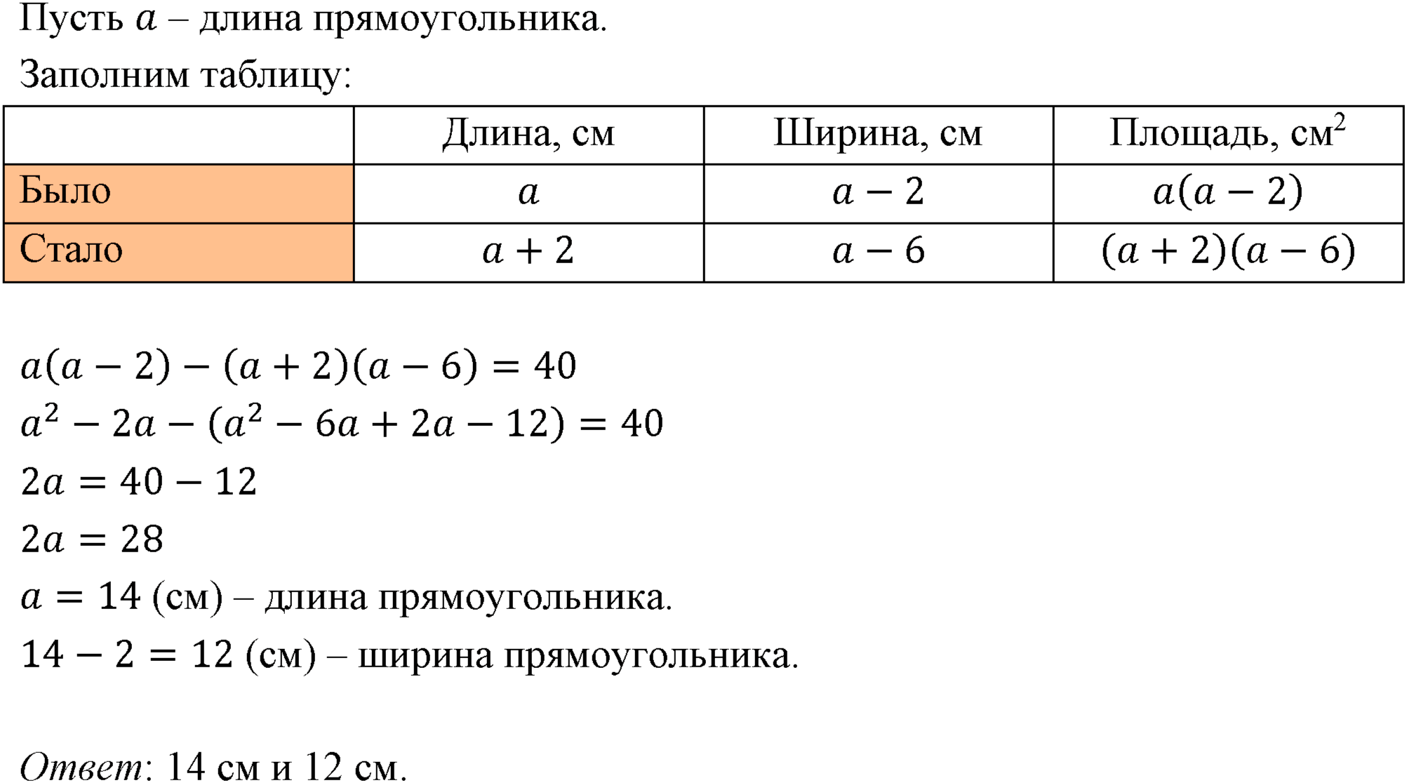 Номер 517 — решение 1