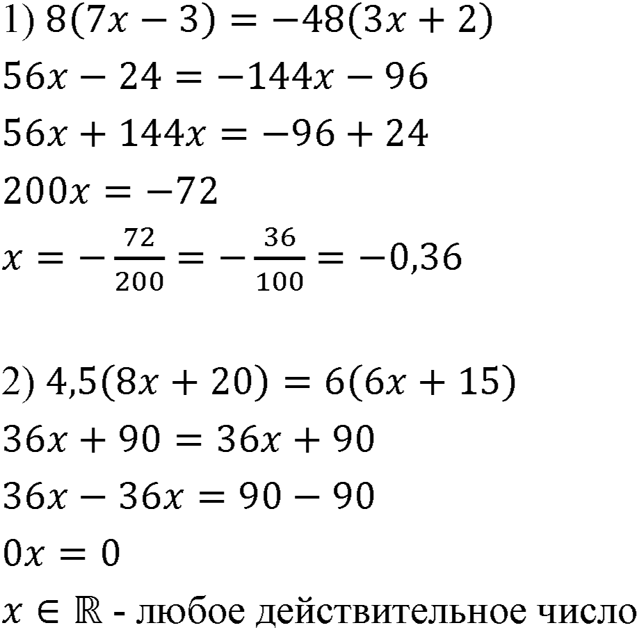 Номер 114 — решение 1