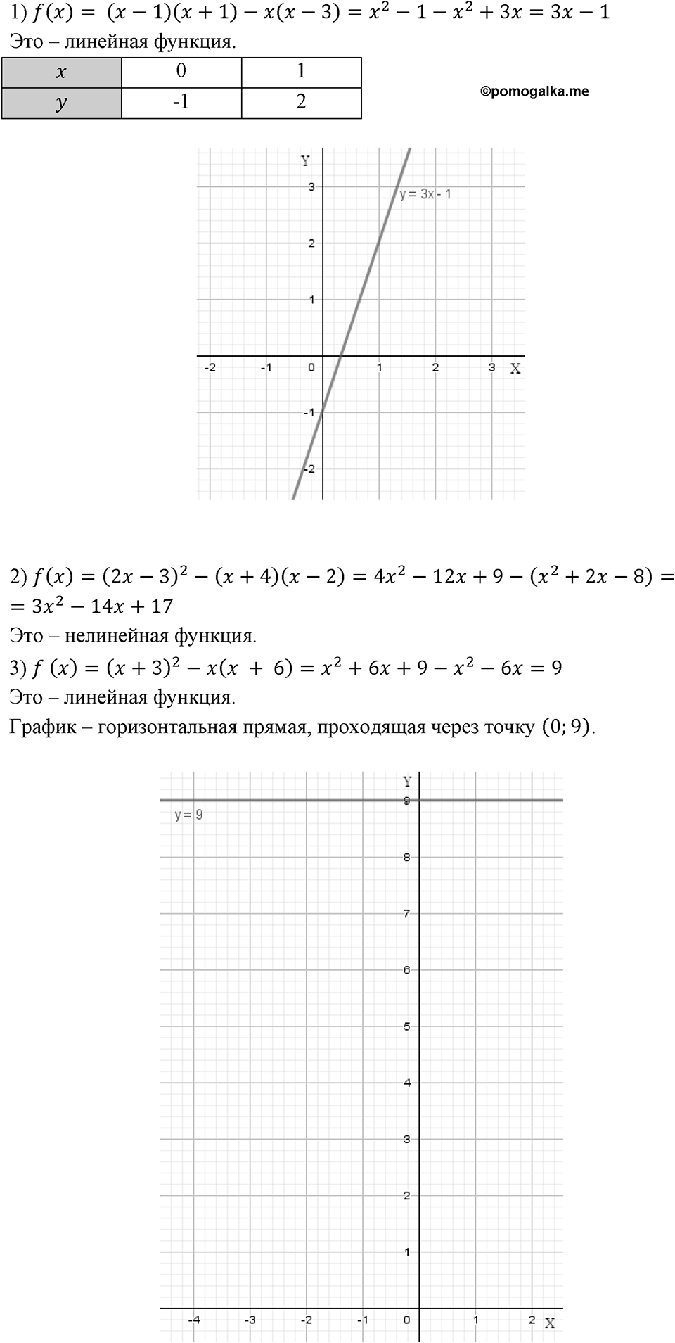 Номер 1424 — решение 1