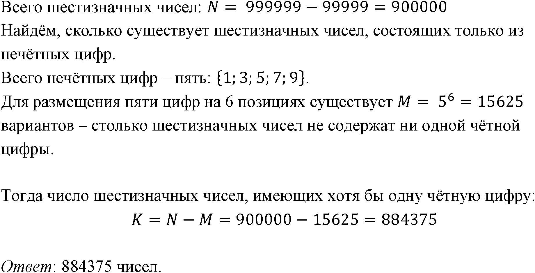 Номер 152 — решение 1