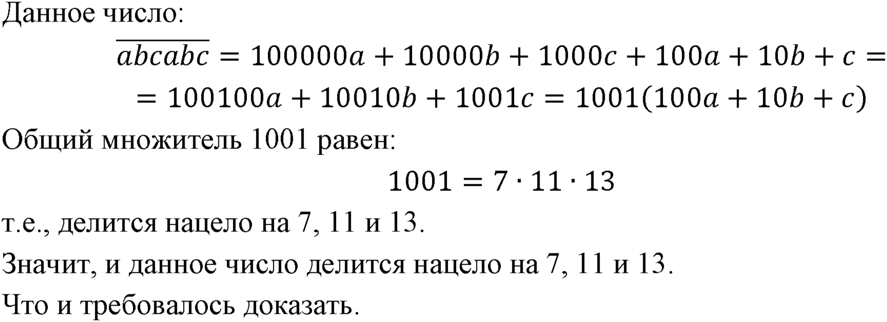 Номер 340 — решение 1
