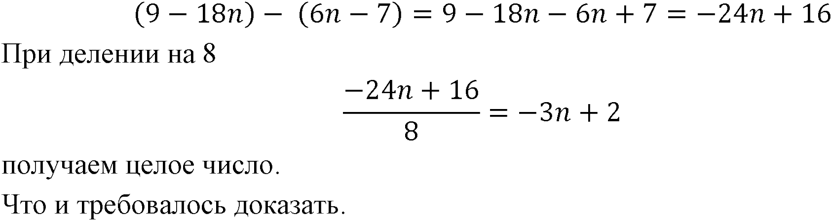 Номер 428 — решение 1