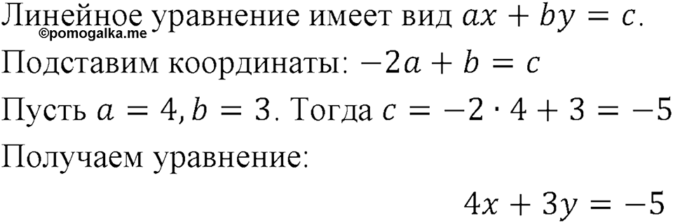 Номер 1174 — решение 1