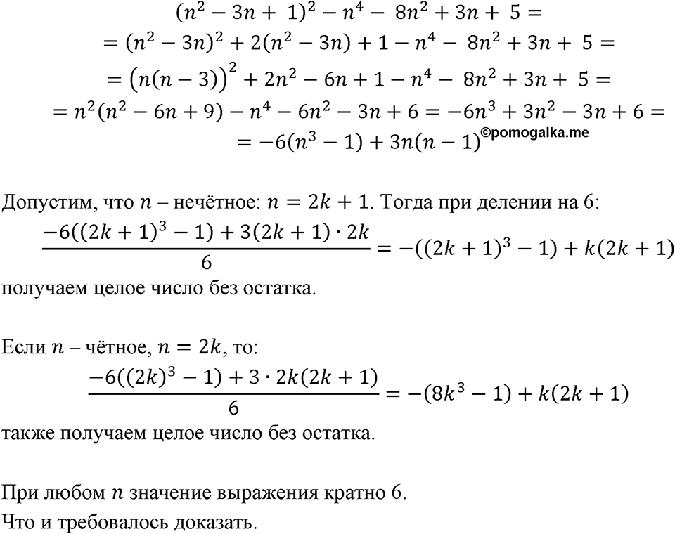 Номер 1390 — решение 1