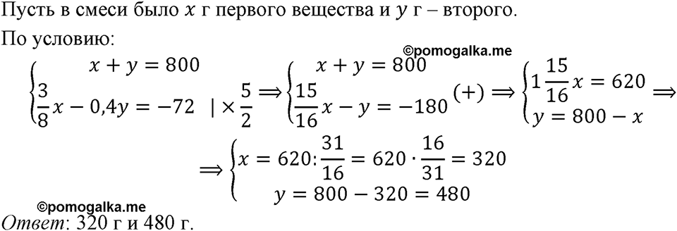 Номер 1330 — решение 1