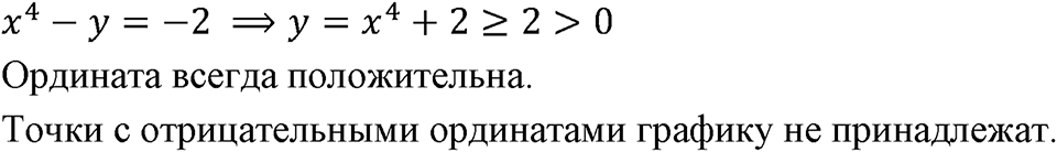 Номер 1128 — решение 1