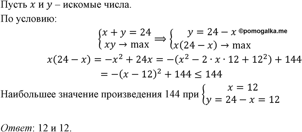 Номер 789 — решение 1