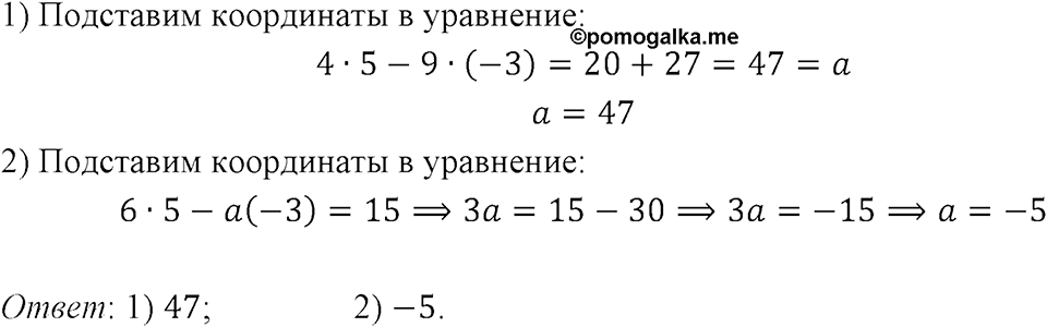 Номер 1181 — решение 1
