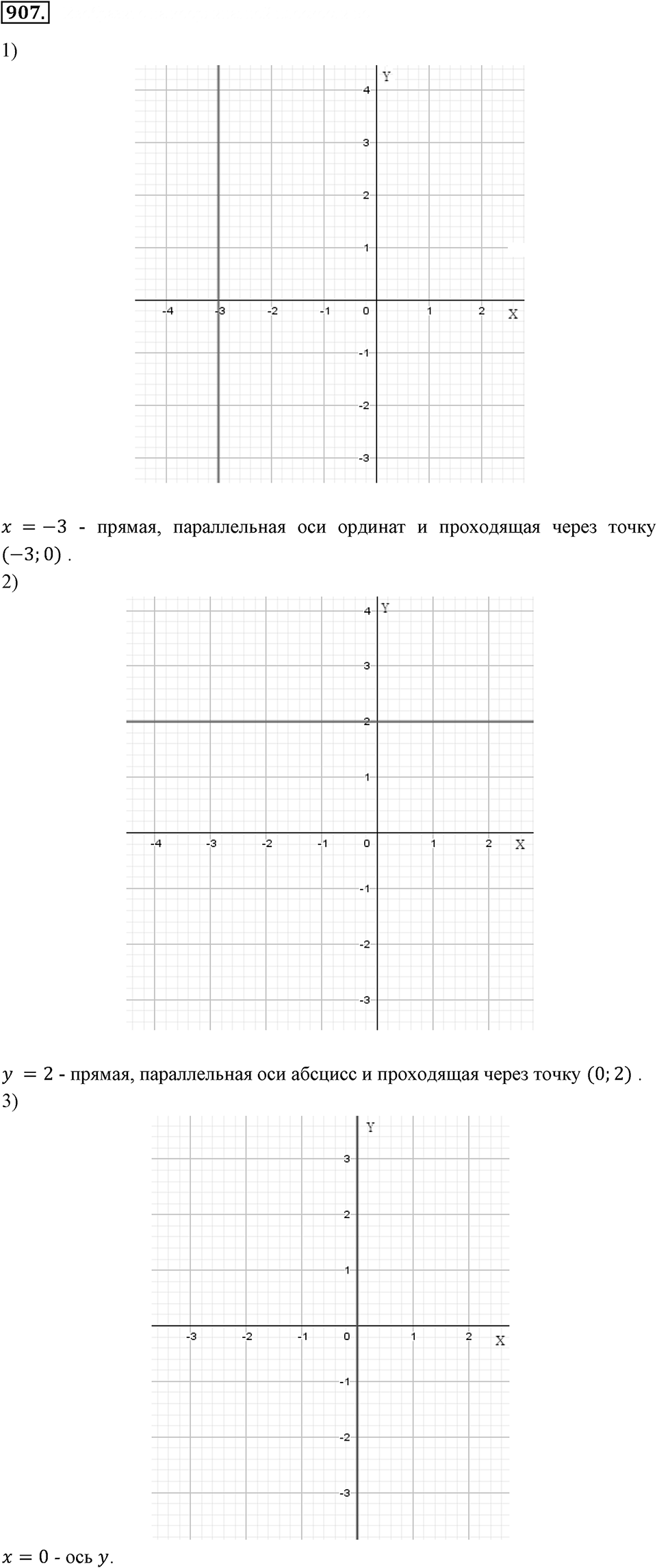 Номер 907 — решение 2